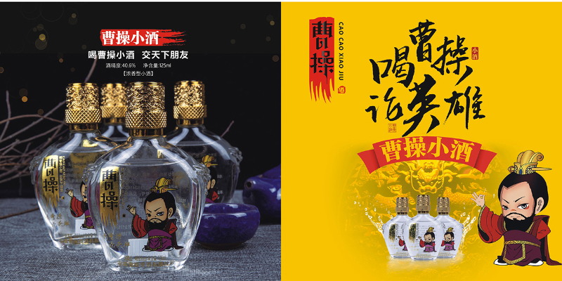 曹操贡