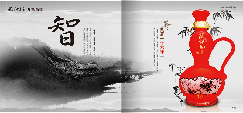 难得糊涂