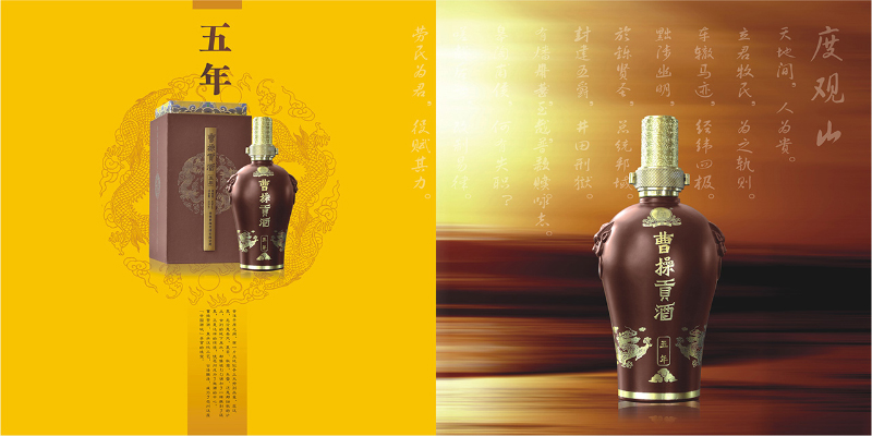 曹操贡