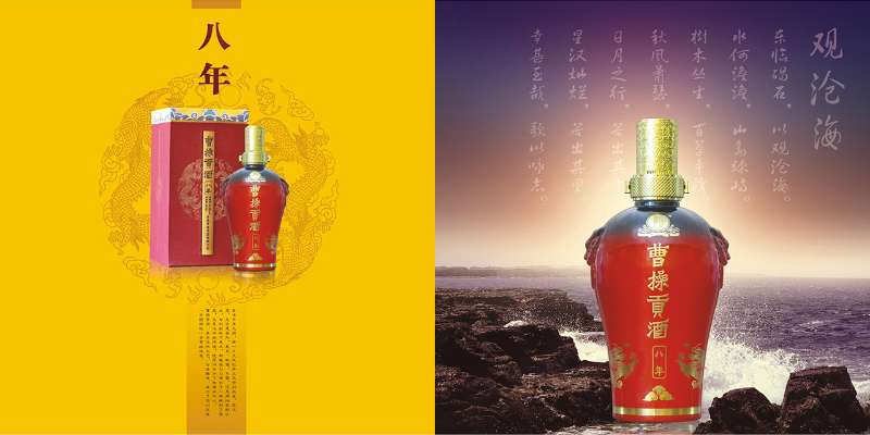 曹操贡
