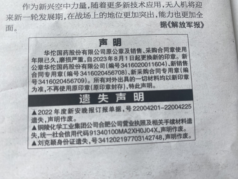 微信图片_20230810181220