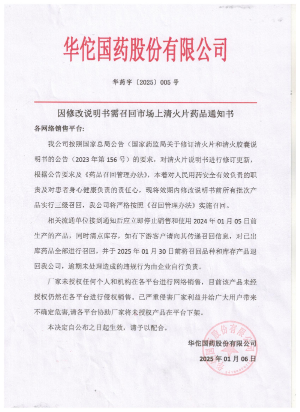 微信图片_20250401105351
